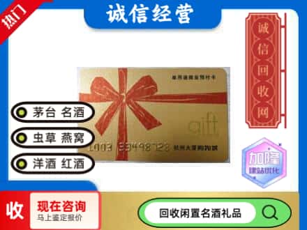 金凤区回收大厦卡