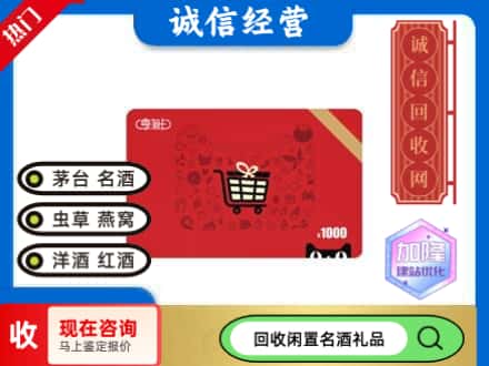 金凤区回收淘宝享淘卡