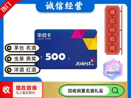 金凤区回收中欣卡