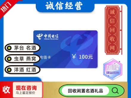 金凤区回收电信充值卡