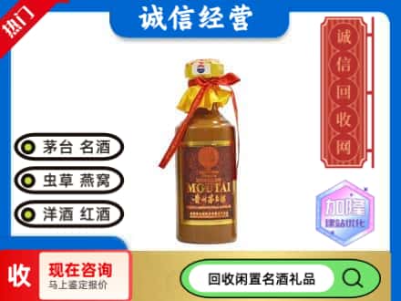 金凤区回收五十年茅台酒